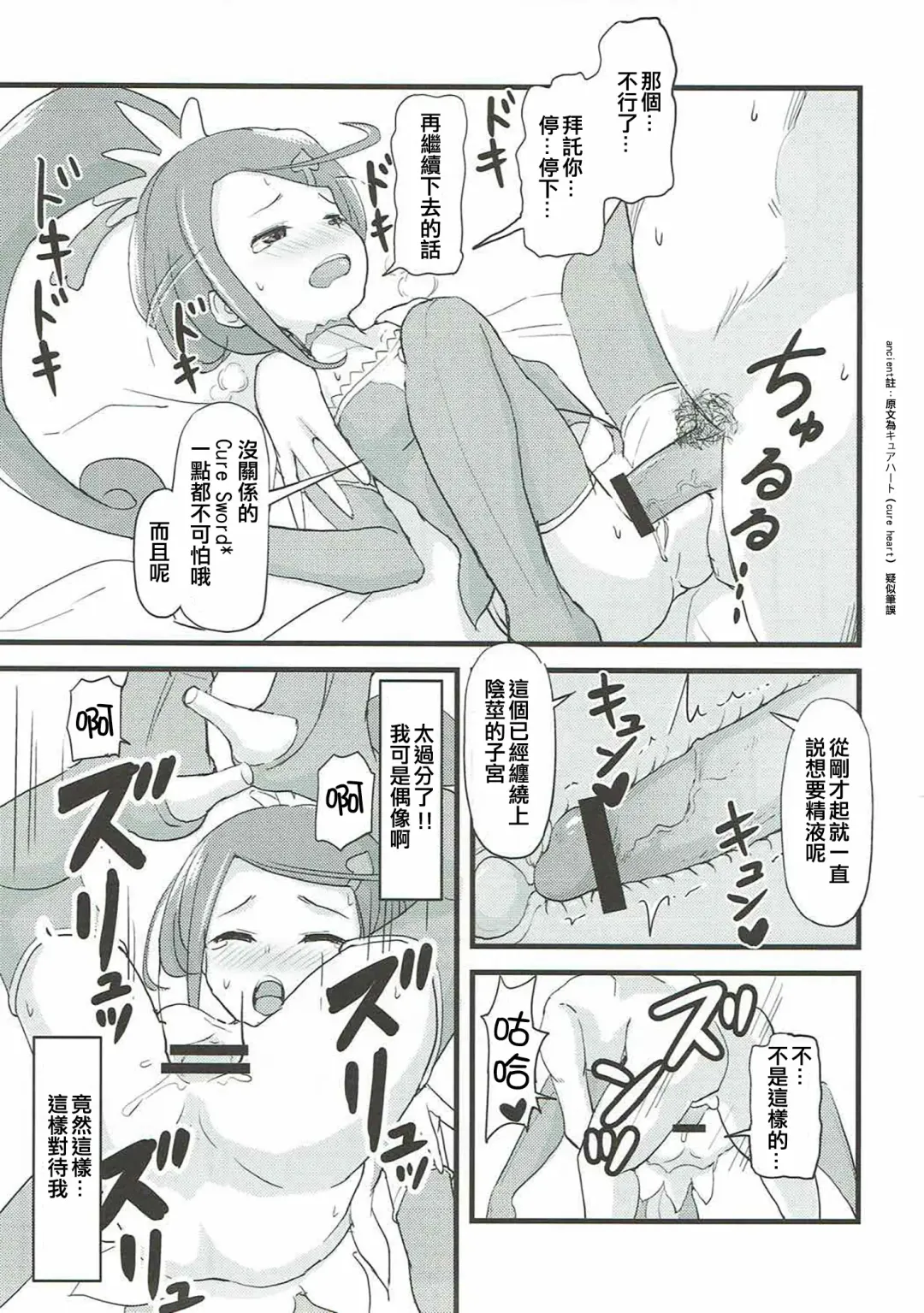 [Jack] LET'S PLAY TOGETHER Fhentai - Page 11