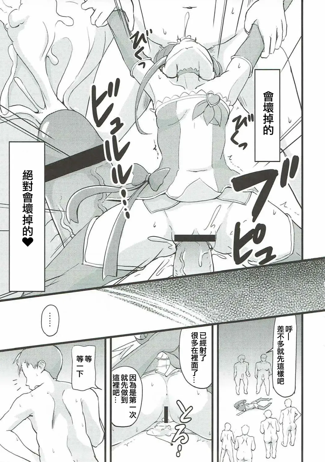 [Jack] LET'S PLAY TOGETHER Fhentai - Page 13