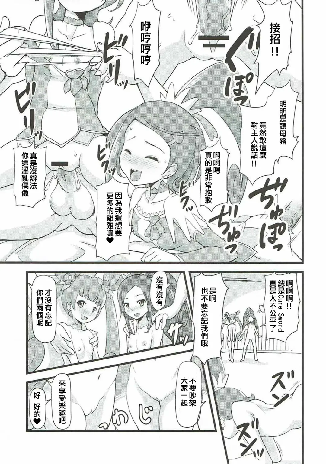 [Jack] LET'S PLAY TOGETHER Fhentai - Page 15