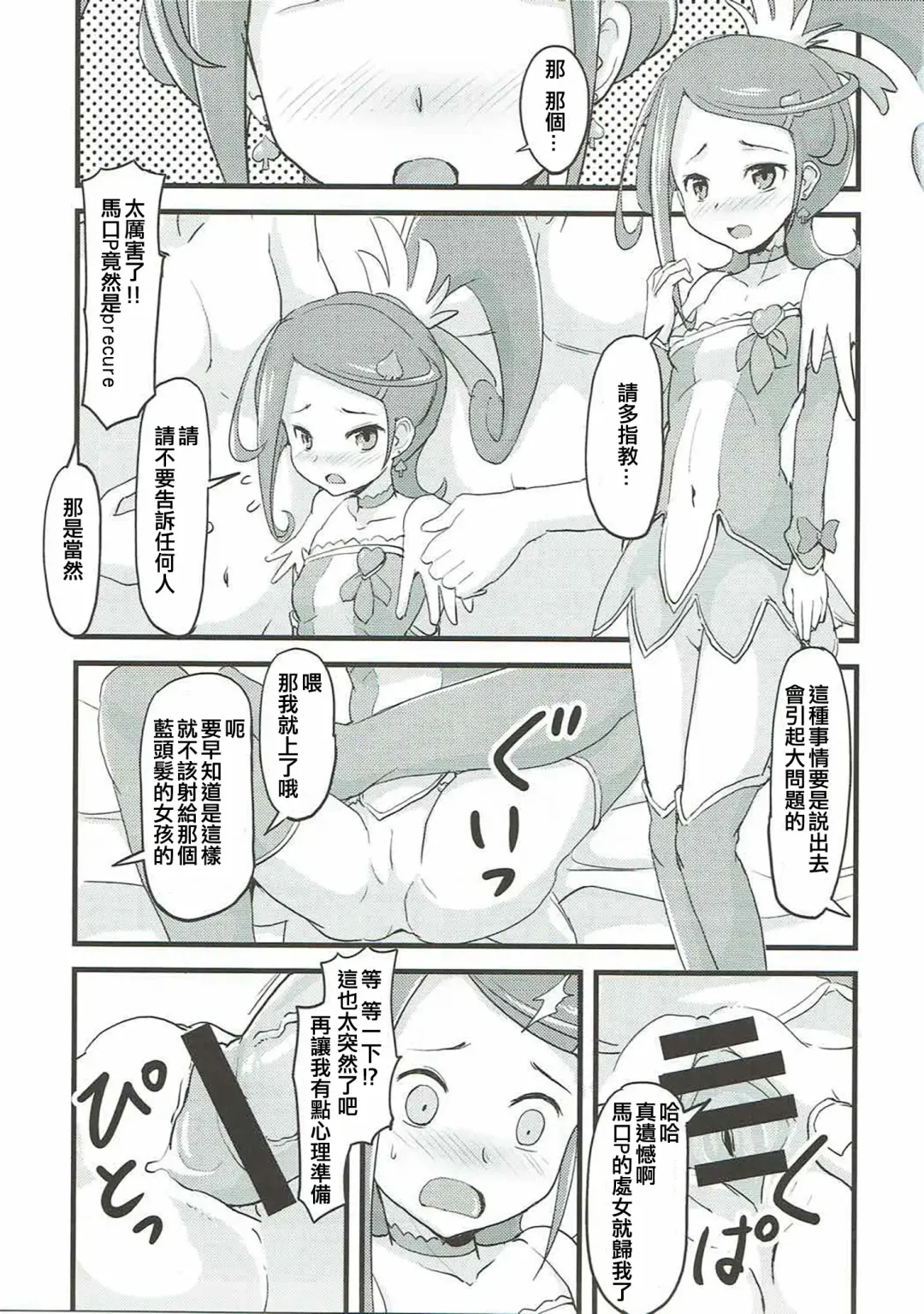 [Jack] LET'S PLAY TOGETHER Fhentai - Page 9