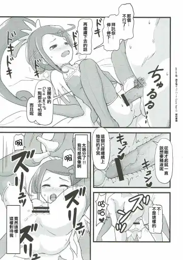 [Jack] LET'S PLAY TOGETHER Fhentai - Page 11