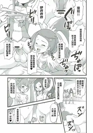 [Jack] LET'S PLAY TOGETHER Fhentai - Page 15