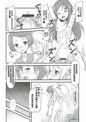 [Jack] LET'S PLAY TOGETHER Fhentai - Page 8