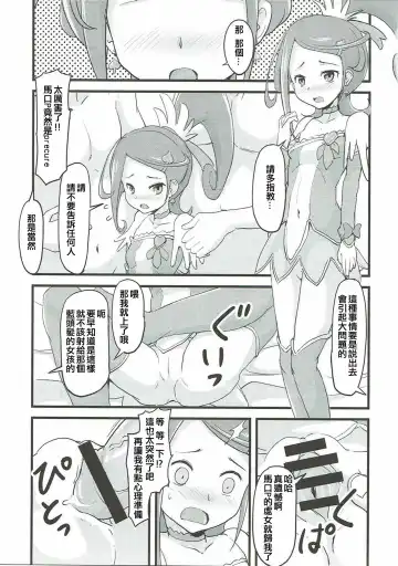 [Jack] LET'S PLAY TOGETHER Fhentai - Page 9