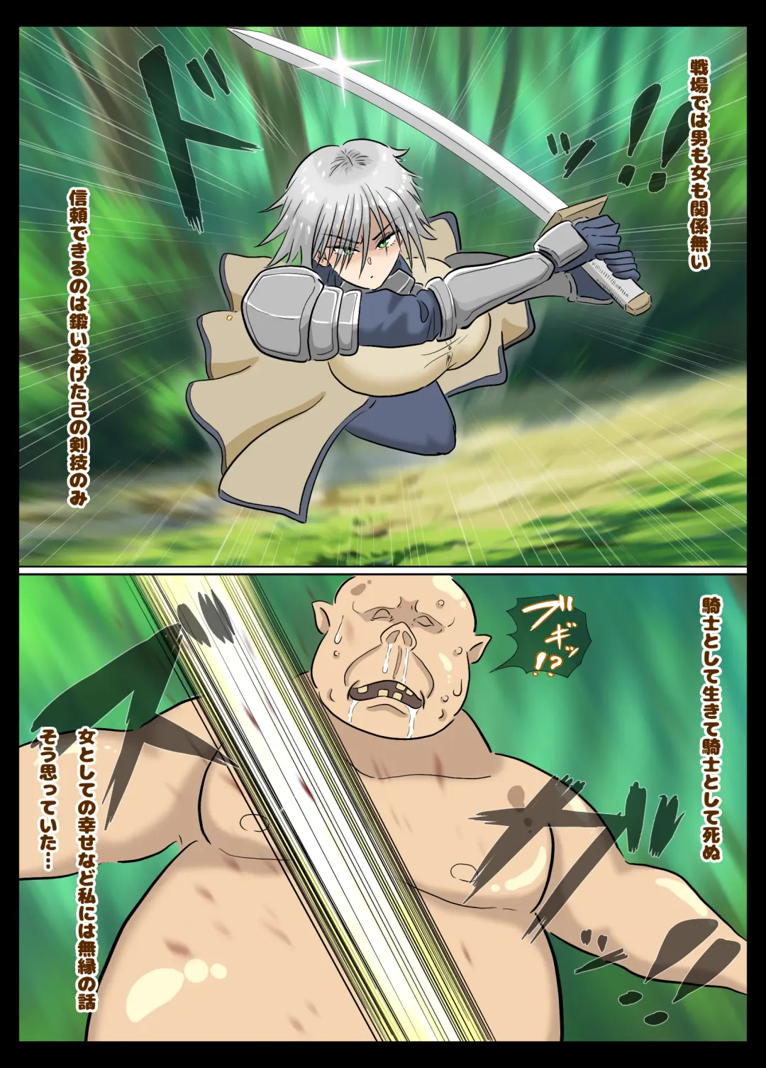 [Mushin Mushin] Onnakishi x Imomushi Tanetsuke・Ninshin・Shussan・Kosodate Senki II Fhentai - Page 4