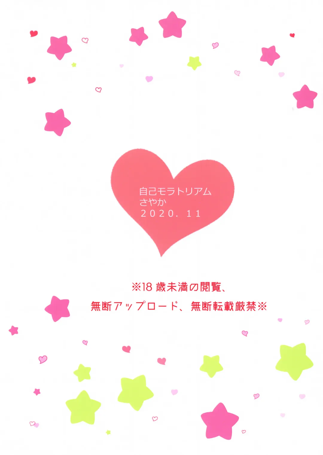 [Sayaka] Sensei to Undou Chi yu Fhentai - Page 10