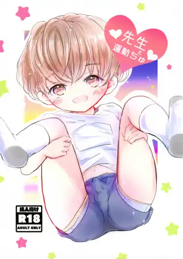 Read [Sayaka] Sensei to Undou Chi yu - Fhentai