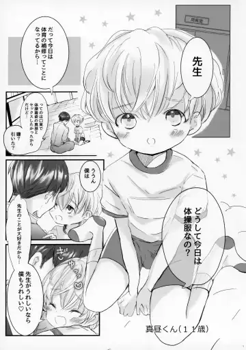 [Sayaka] Sensei to Undou Chi yu Fhentai - Page 2