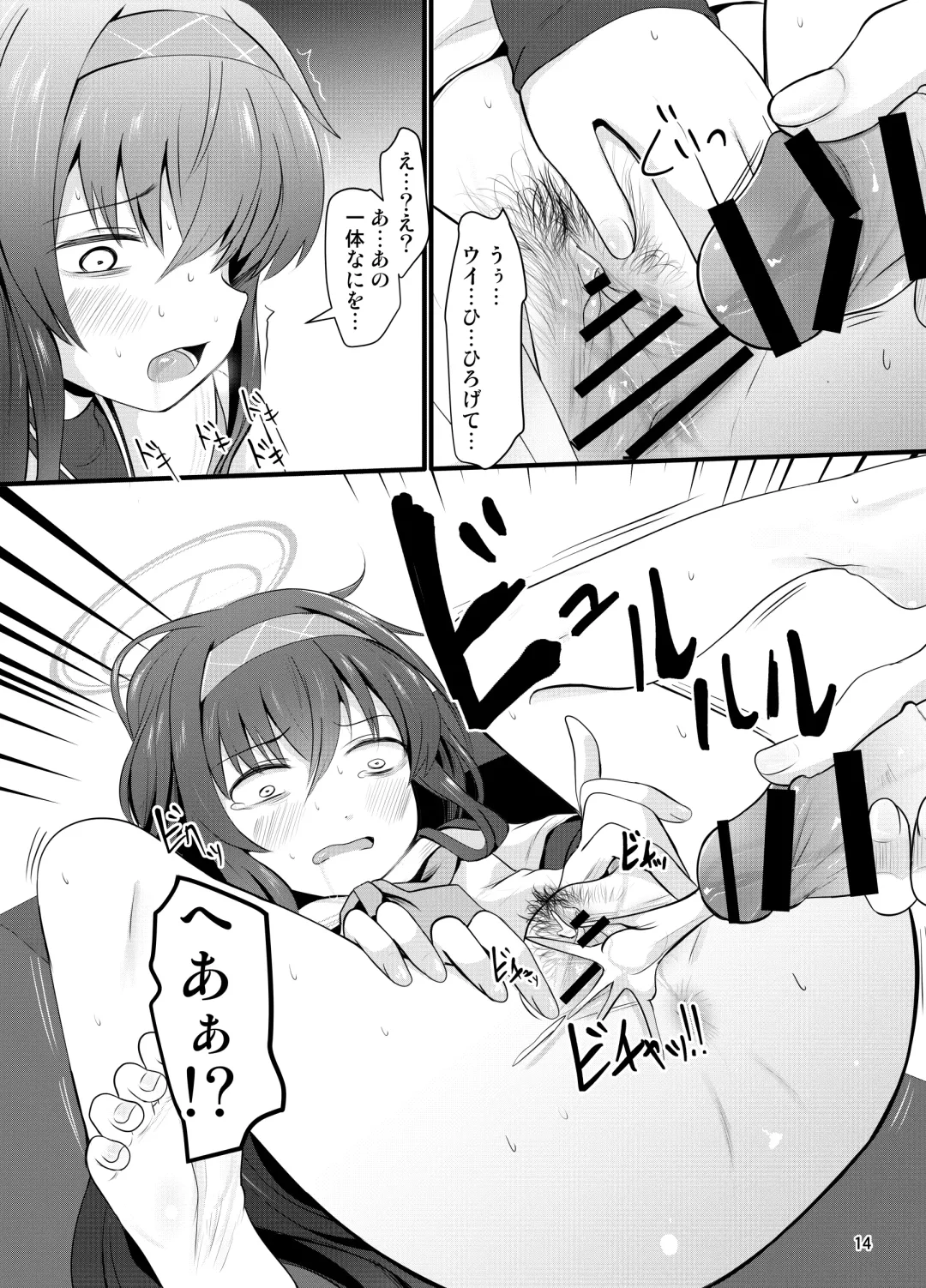 [Kurona] Winning Ui Fhentai - Page 14