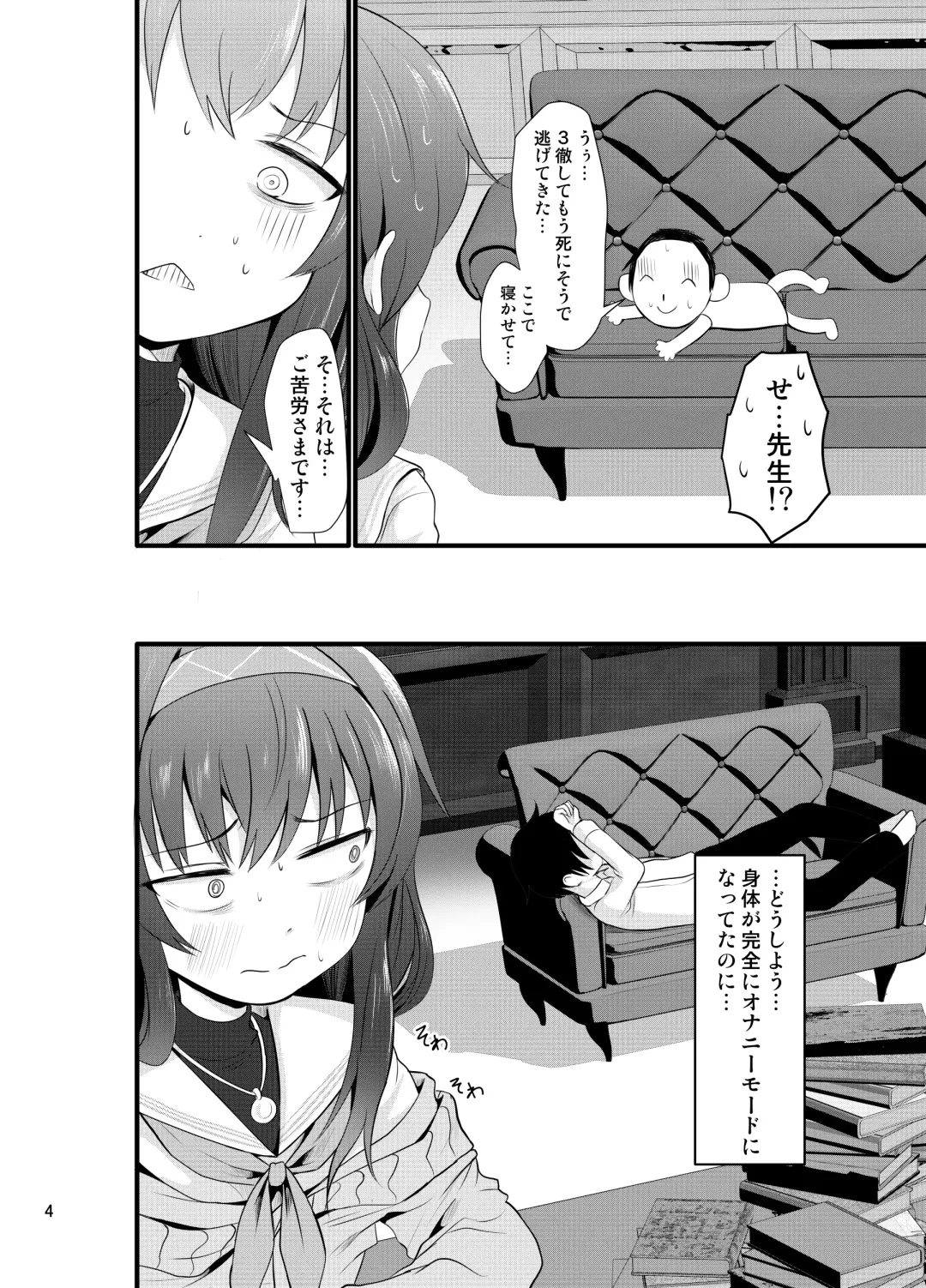 [Kurona] Winning Ui Fhentai - Page 4