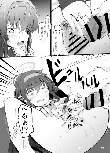 [Kurona] Winning Ui Fhentai - Page 14