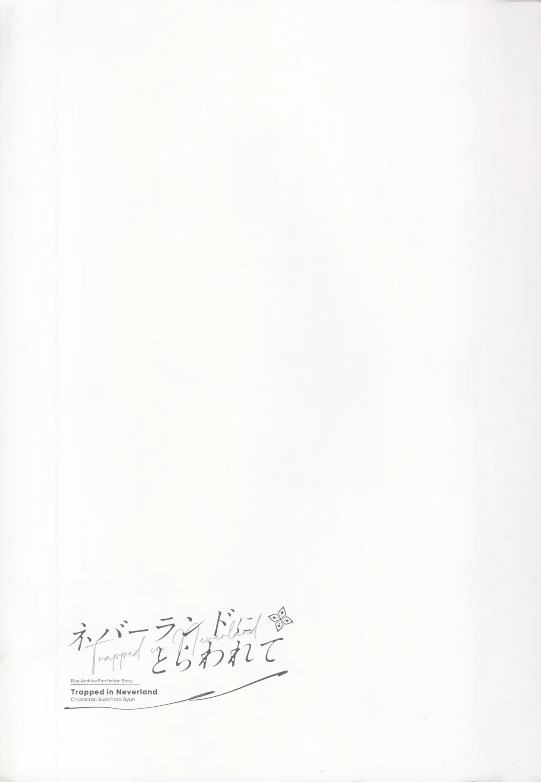 [Kujou Danbo] Neverland ni Torawarete - Trapped in Neverland | 囚禁于梦幻岛之中 Fhentai - Page 10