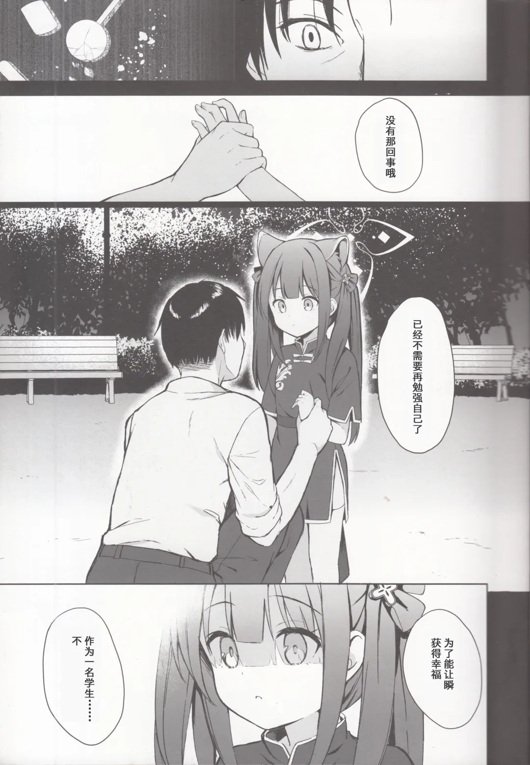 [Kujou Danbo] Neverland ni Torawarete - Trapped in Neverland | 囚禁于梦幻岛之中 Fhentai - Page 12