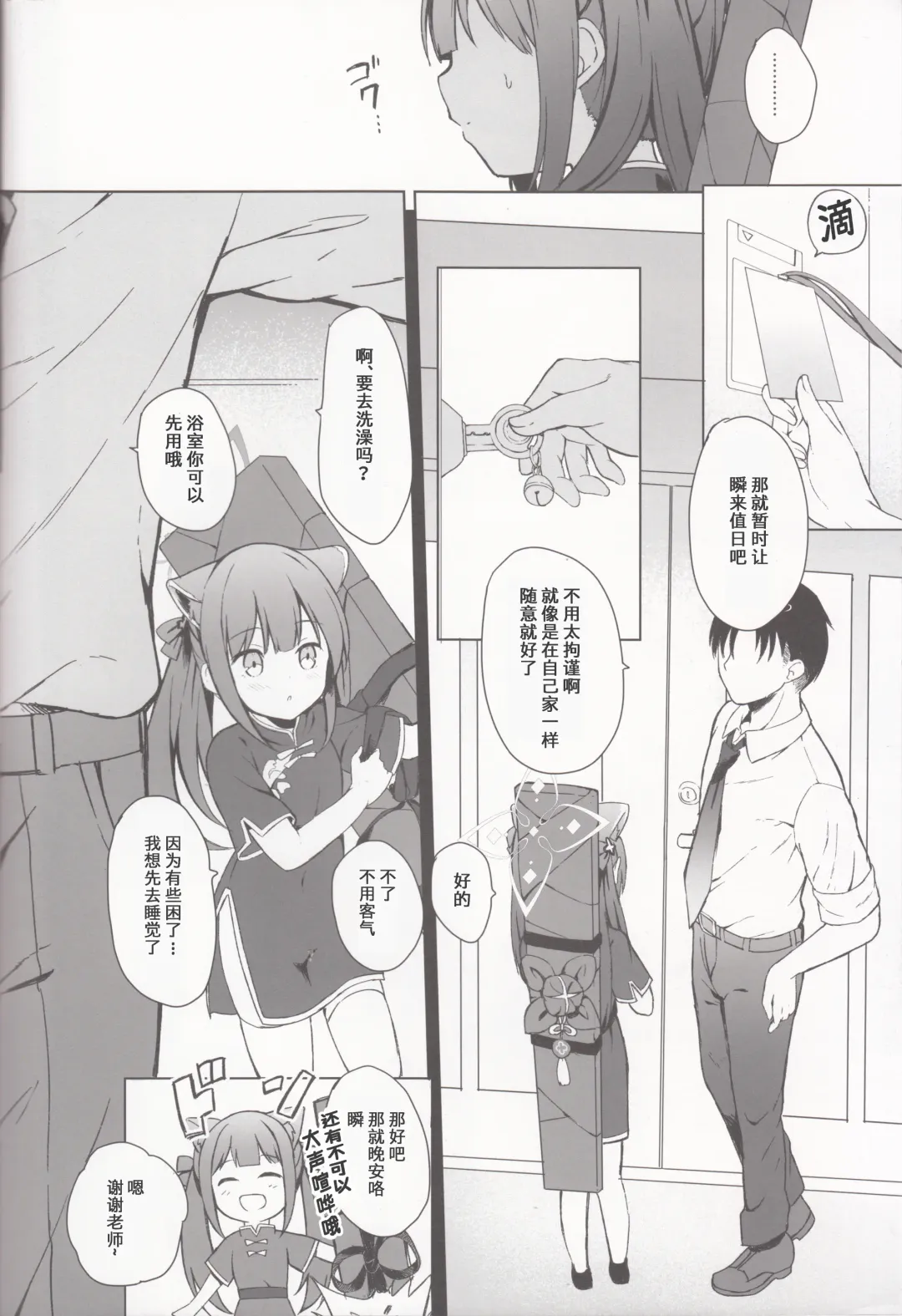 [Kujou Danbo] Neverland ni Torawarete - Trapped in Neverland | 囚禁于梦幻岛之中 Fhentai - Page 15