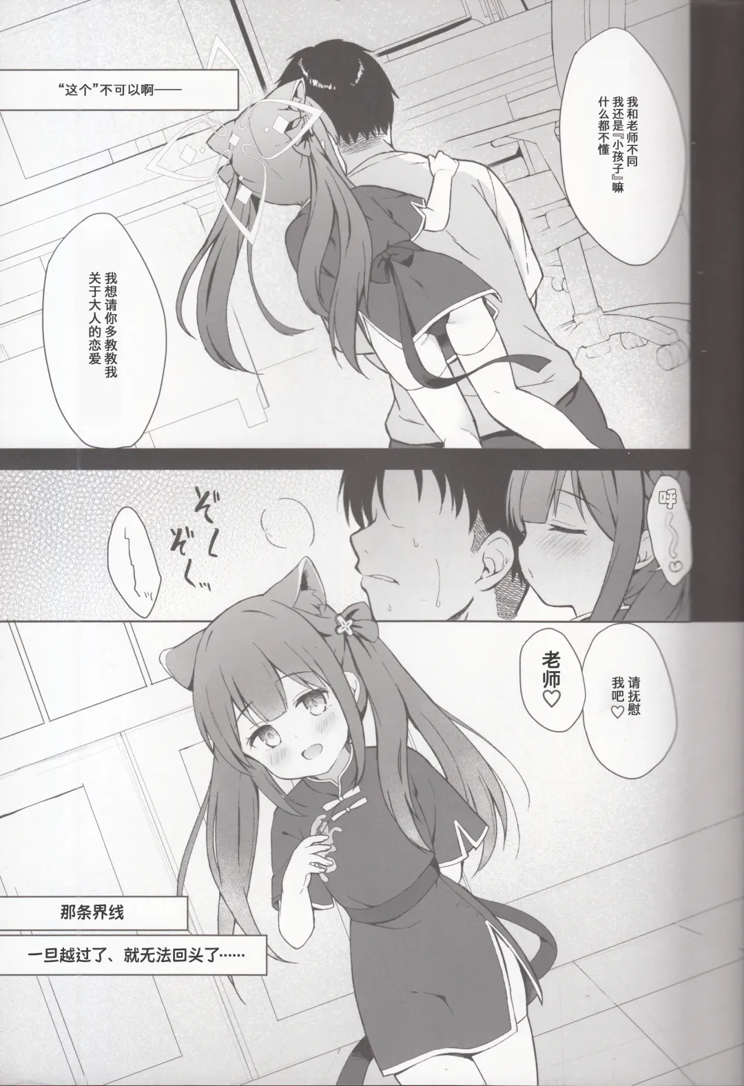 [Kujou Danbo] Neverland ni Torawarete - Trapped in Neverland | 囚禁于梦幻岛之中 Fhentai - Page 18