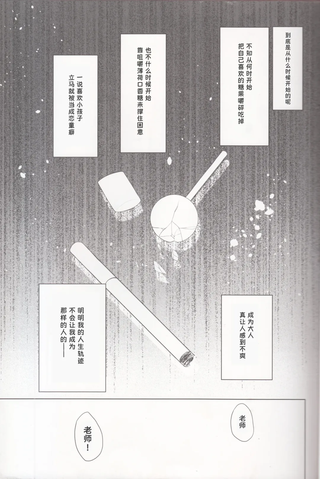 [Kujou Danbo] Neverland ni Torawarete - Trapped in Neverland | 囚禁于梦幻岛之中 Fhentai - Page 2