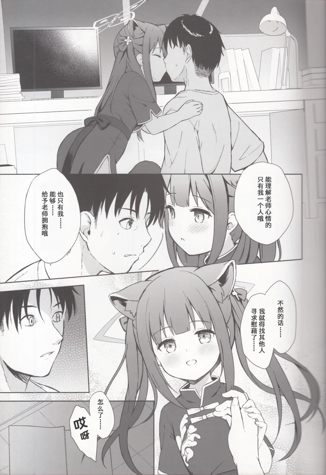 [Kujou Danbo] Neverland ni Torawarete - Trapped in Neverland | 囚禁于梦幻岛之中 Fhentai - Page 20