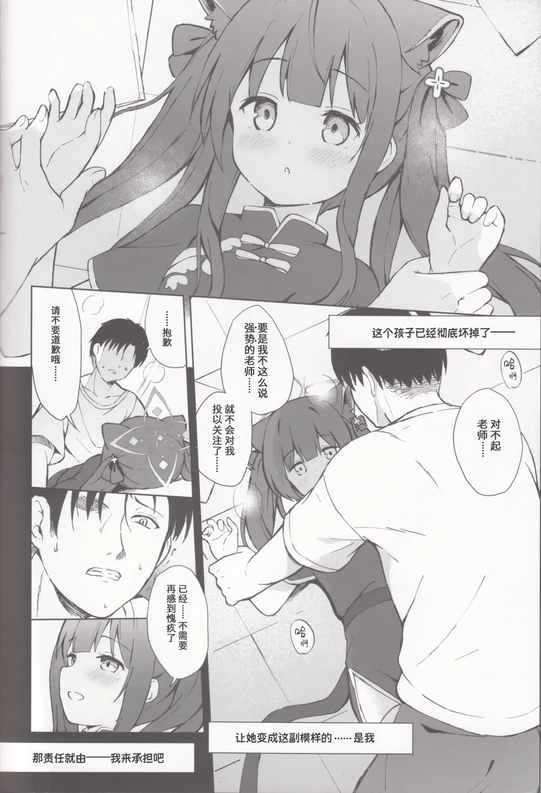 [Kujou Danbo] Neverland ni Torawarete - Trapped in Neverland | 囚禁于梦幻岛之中 Fhentai - Page 21