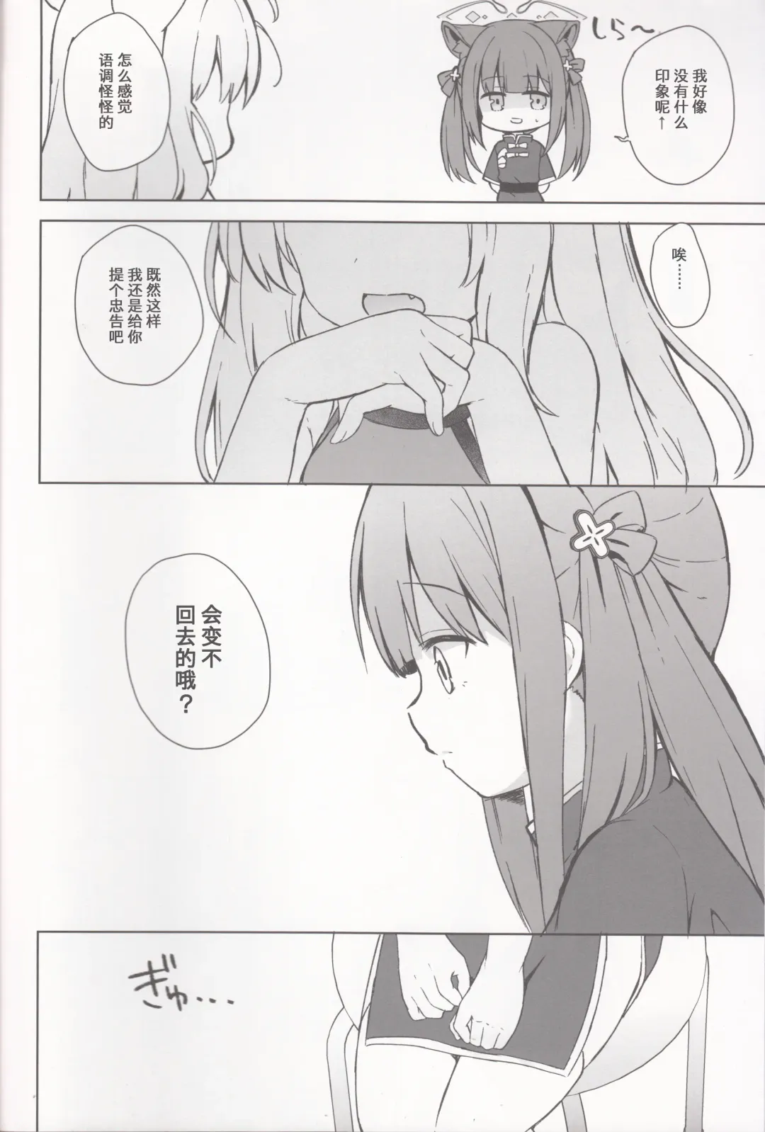 [Kujou Danbo] Neverland ni Torawarete - Trapped in Neverland | 囚禁于梦幻岛之中 Fhentai - Page 41