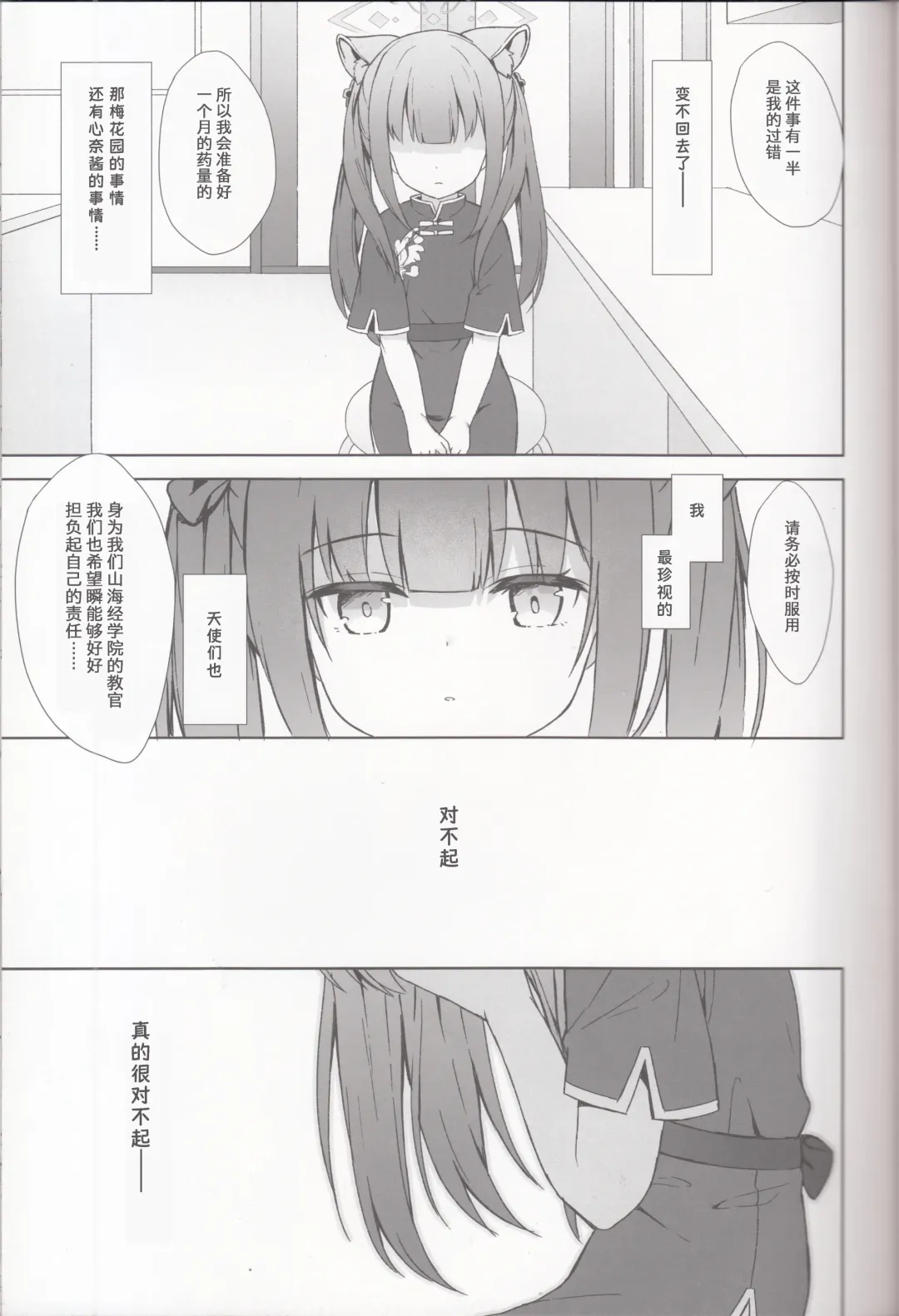 [Kujou Danbo] Neverland ni Torawarete - Trapped in Neverland | 囚禁于梦幻岛之中 Fhentai - Page 42