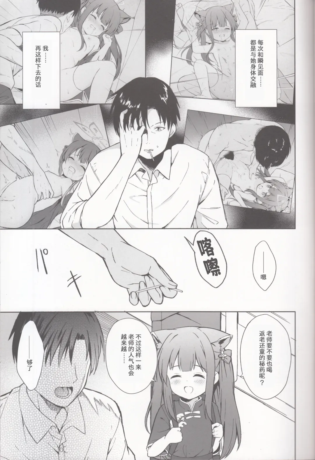 [Kujou Danbo] Neverland ni Torawarete - Trapped in Neverland | 囚禁于梦幻岛之中 Fhentai - Page 44