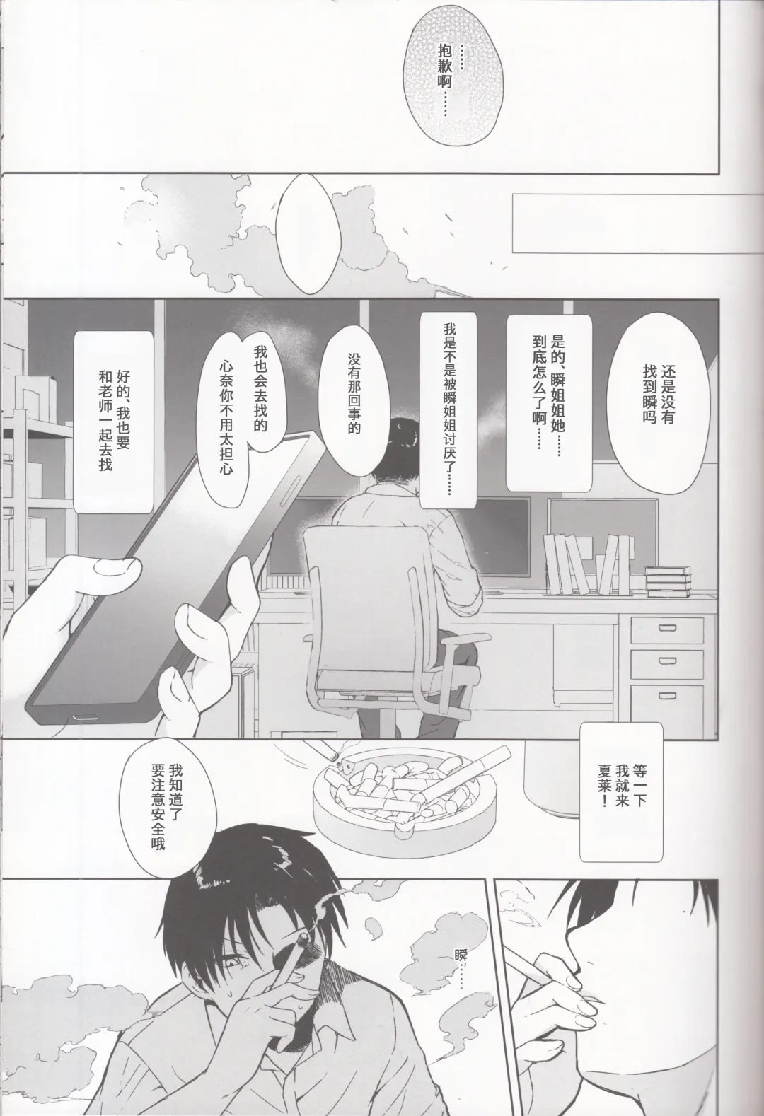 [Kujou Danbo] Neverland ni Torawarete - Trapped in Neverland | 囚禁于梦幻岛之中 Fhentai - Page 46