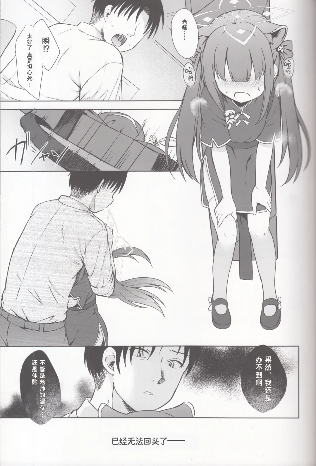 [Kujou Danbo] Neverland ni Torawarete - Trapped in Neverland | 囚禁于梦幻岛之中 Fhentai - Page 48