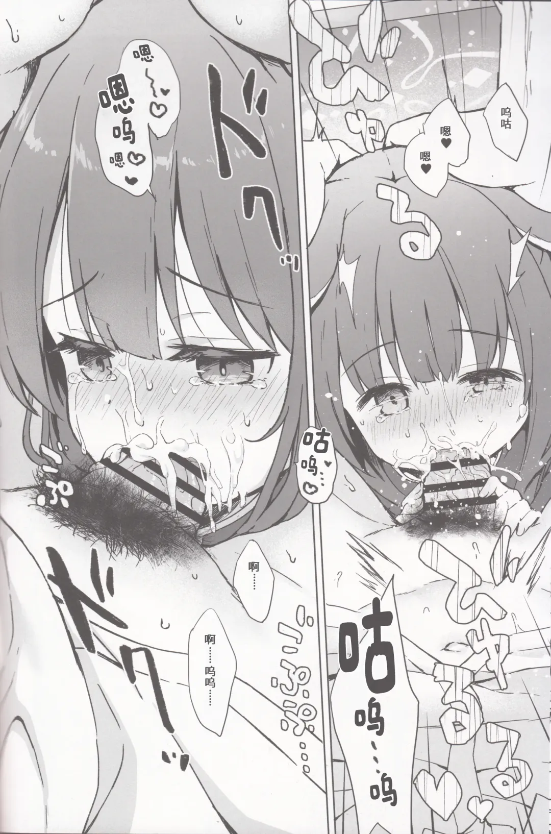 [Kujou Danbo] Neverland ni Torawarete - Trapped in Neverland | 囚禁于梦幻岛之中 Fhentai - Page 53