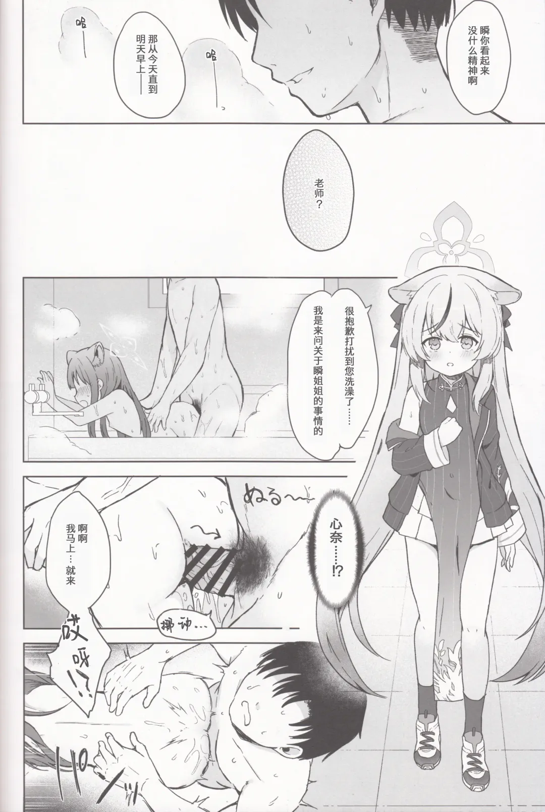 [Kujou Danbo] Neverland ni Torawarete - Trapped in Neverland | 囚禁于梦幻岛之中 Fhentai - Page 59