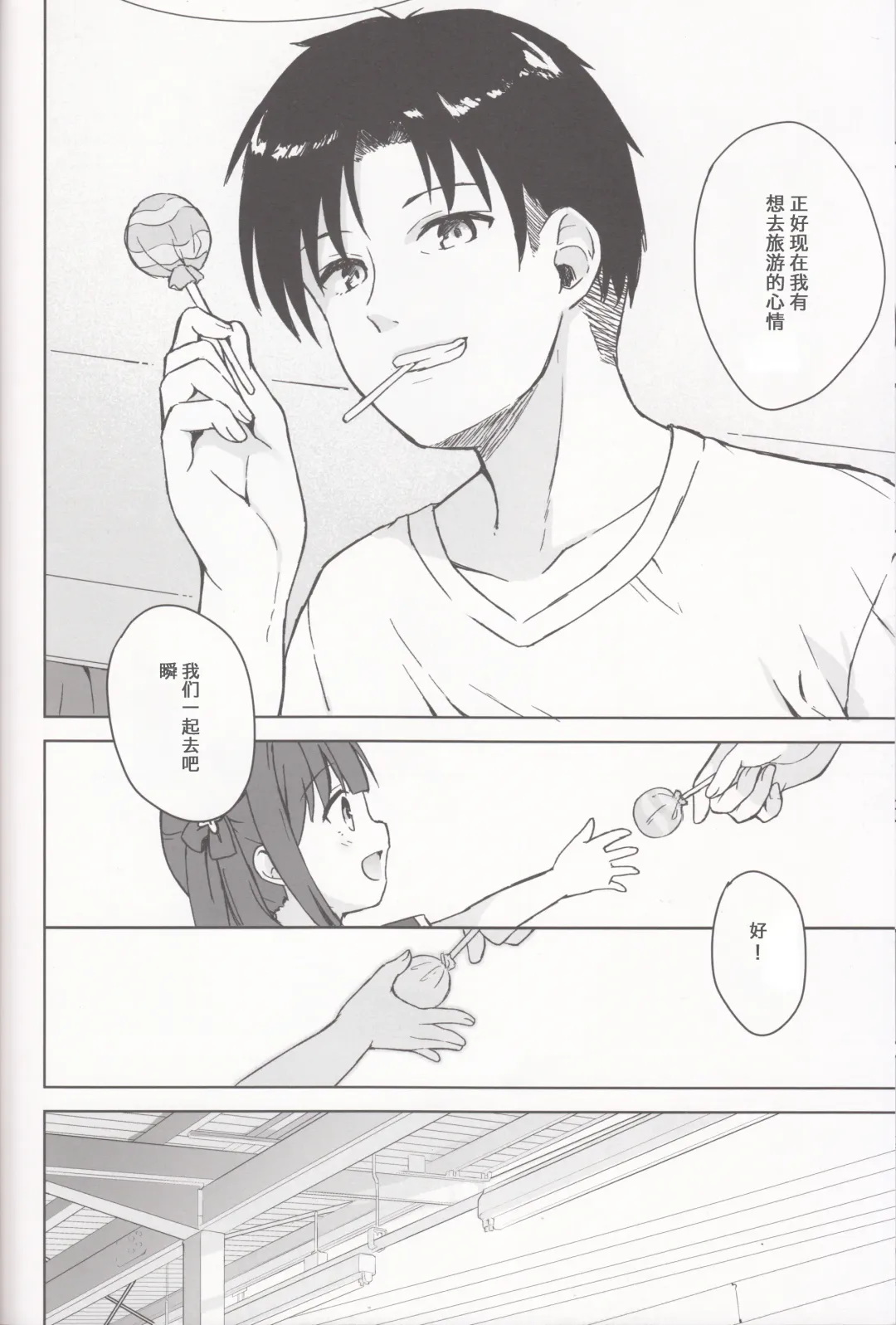 [Kujou Danbo] Neverland ni Torawarete - Trapped in Neverland | 囚禁于梦幻岛之中 Fhentai - Page 73