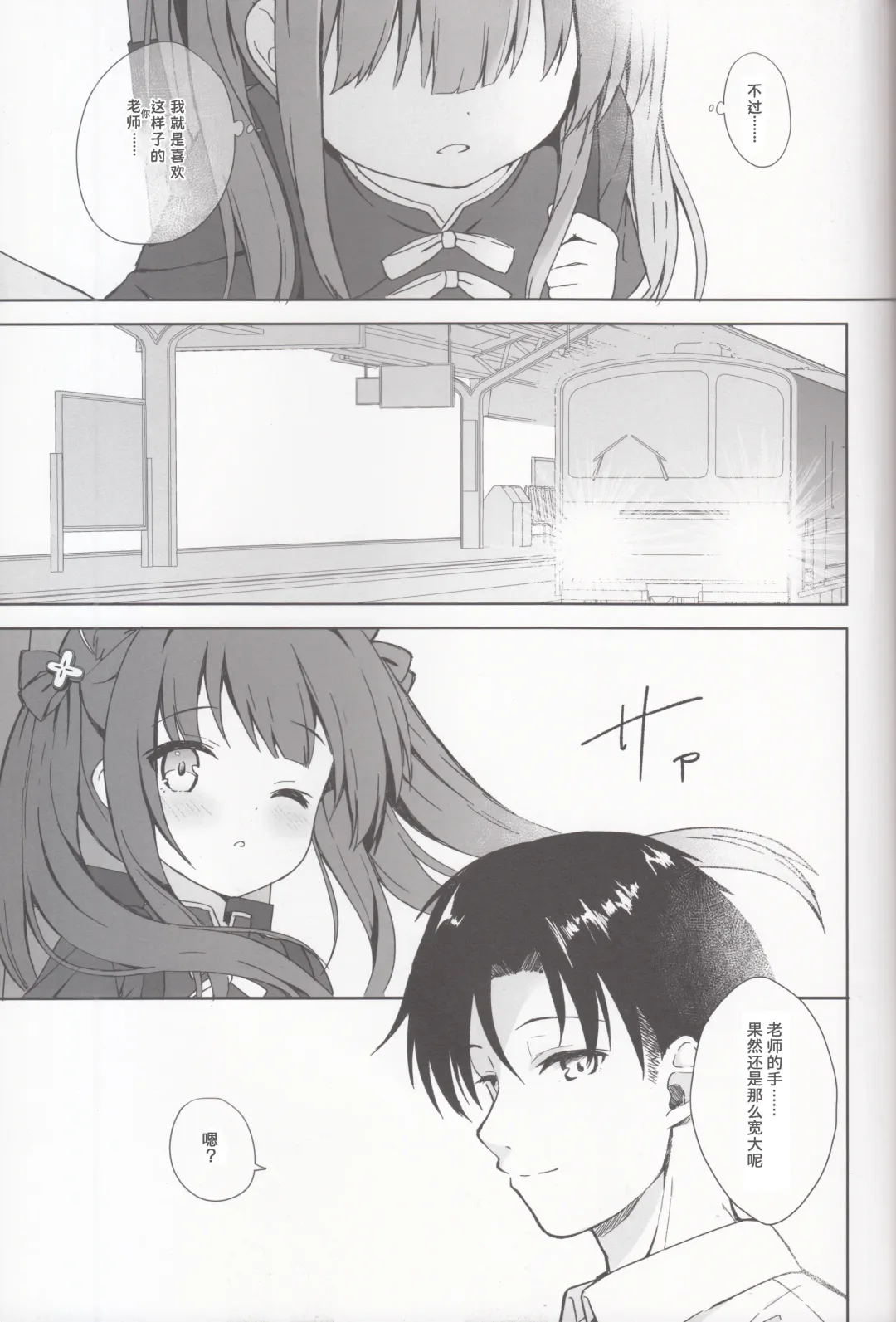 [Kujou Danbo] Neverland ni Torawarete - Trapped in Neverland | 囚禁于梦幻岛之中 Fhentai - Page 76