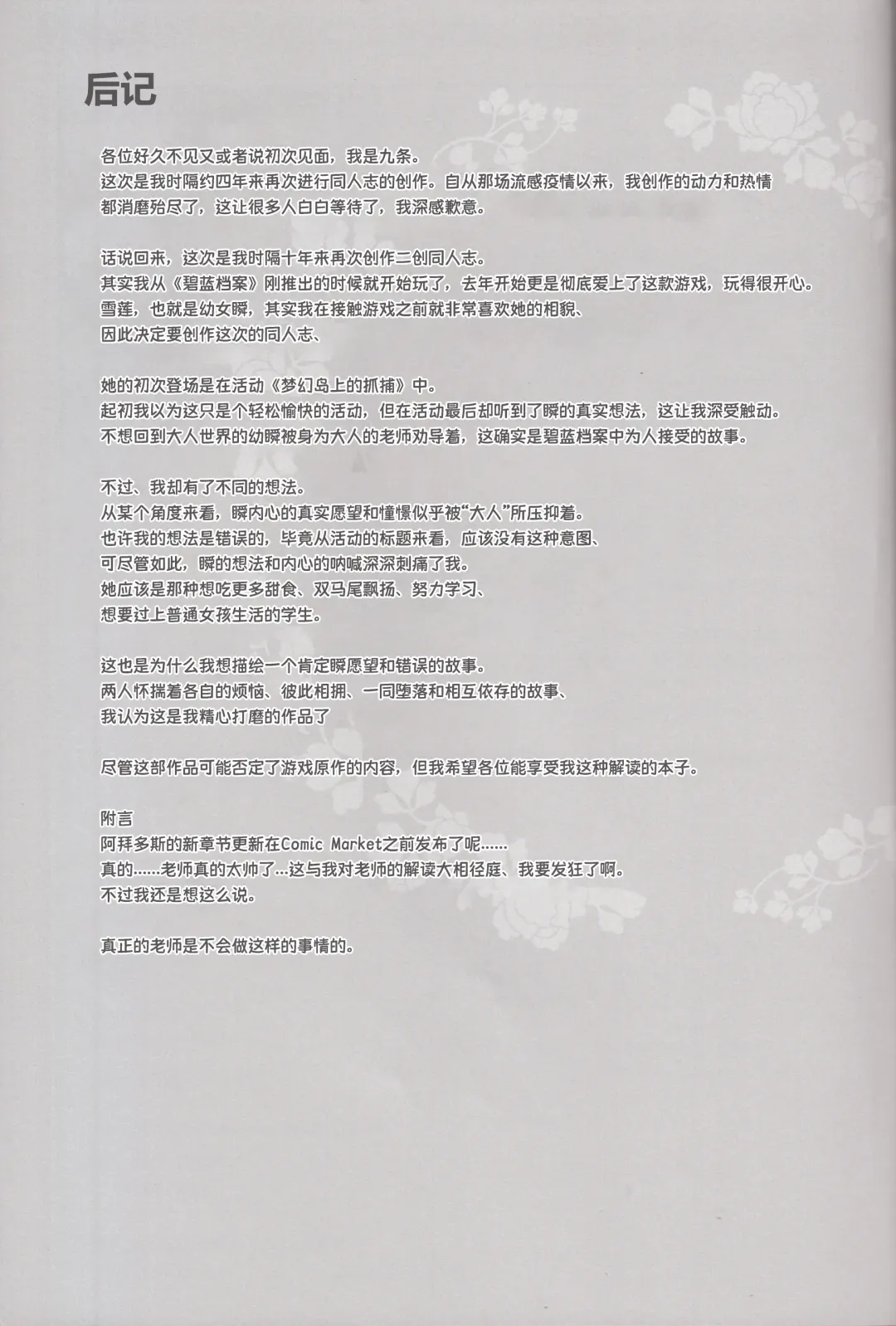 [Kujou Danbo] Neverland ni Torawarete - Trapped in Neverland | 囚禁于梦幻岛之中 Fhentai - Page 78