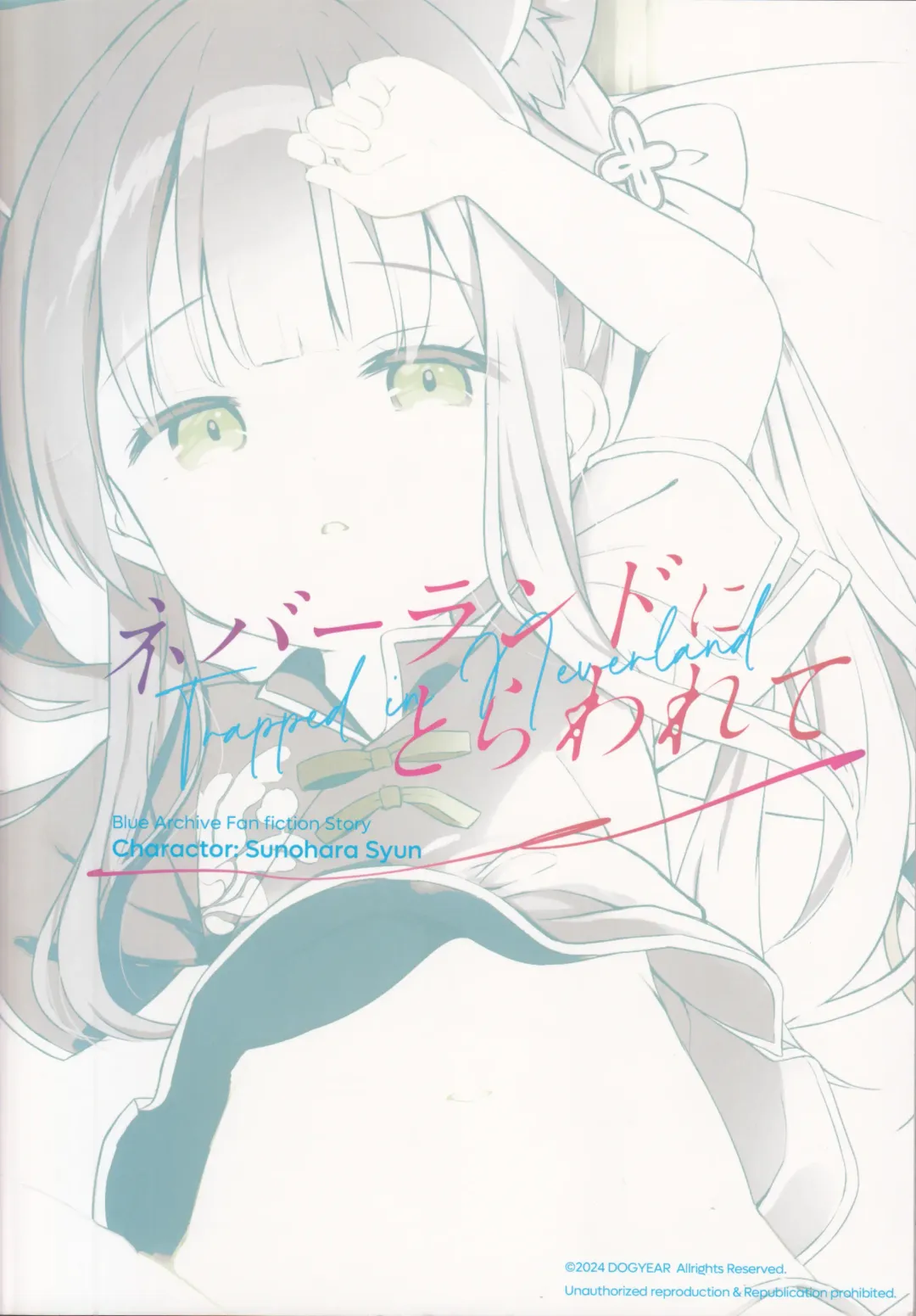 [Kujou Danbo] Neverland ni Torawarete - Trapped in Neverland | 囚禁于梦幻岛之中 Fhentai - Page 80