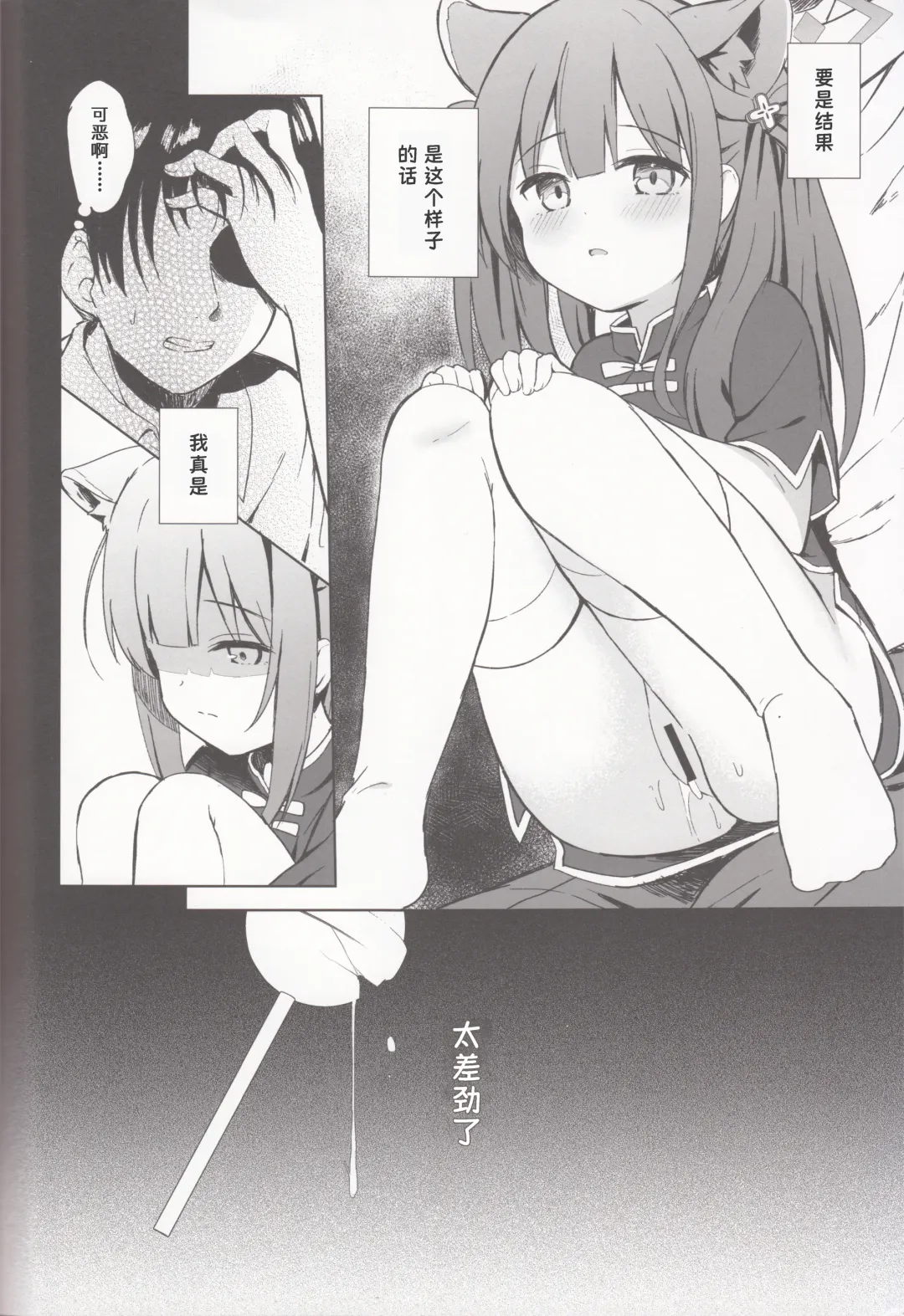 [Kujou Danbo] Neverland ni Torawarete - Trapped in Neverland | 囚禁于梦幻岛之中 Fhentai - Page 9