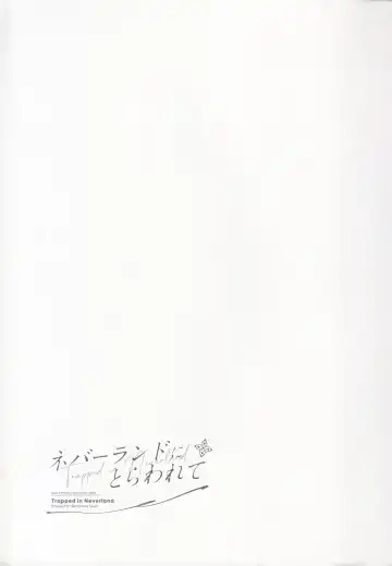 [Kujou Danbo] Neverland ni Torawarete - Trapped in Neverland | 囚禁于梦幻岛之中 Fhentai - Page 10