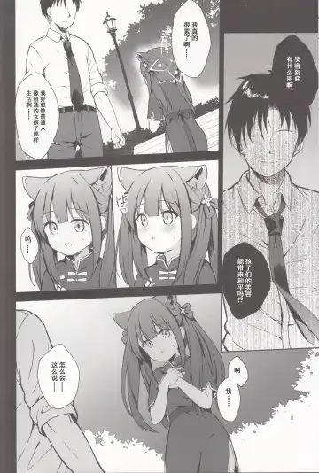 [Kujou Danbo] Neverland ni Torawarete - Trapped in Neverland | 囚禁于梦幻岛之中 Fhentai - Page 11