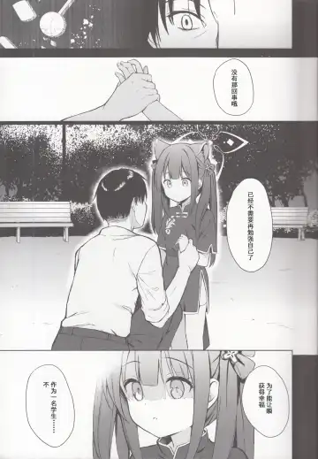 [Kujou Danbo] Neverland ni Torawarete - Trapped in Neverland | 囚禁于梦幻岛之中 Fhentai - Page 12