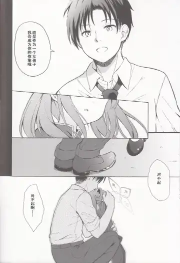 [Kujou Danbo] Neverland ni Torawarete - Trapped in Neverland | 囚禁于梦幻岛之中 Fhentai - Page 13