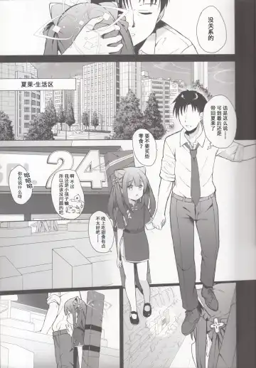 [Kujou Danbo] Neverland ni Torawarete - Trapped in Neverland | 囚禁于梦幻岛之中 Fhentai - Page 14