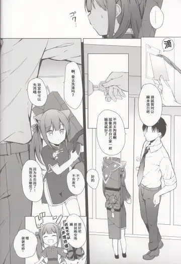 [Kujou Danbo] Neverland ni Torawarete - Trapped in Neverland | 囚禁于梦幻岛之中 Fhentai - Page 15