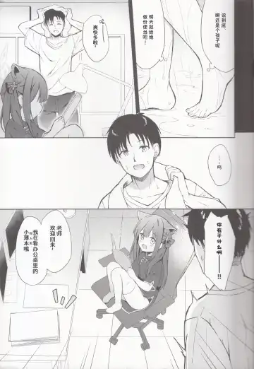 [Kujou Danbo] Neverland ni Torawarete - Trapped in Neverland | 囚禁于梦幻岛之中 Fhentai - Page 16