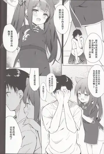 [Kujou Danbo] Neverland ni Torawarete - Trapped in Neverland | 囚禁于梦幻岛之中 Fhentai - Page 17