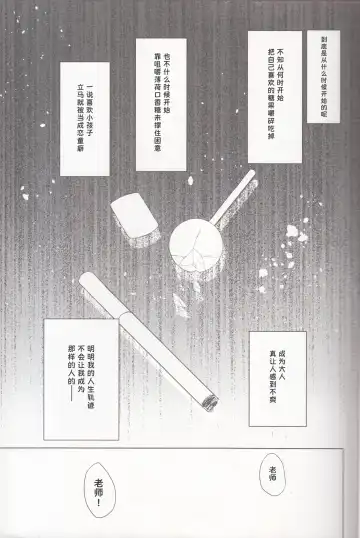 [Kujou Danbo] Neverland ni Torawarete - Trapped in Neverland | 囚禁于梦幻岛之中 Fhentai - Page 2