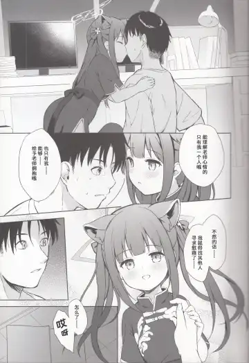 [Kujou Danbo] Neverland ni Torawarete - Trapped in Neverland | 囚禁于梦幻岛之中 Fhentai - Page 20