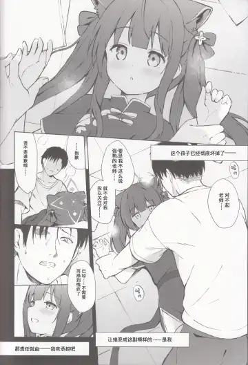 [Kujou Danbo] Neverland ni Torawarete - Trapped in Neverland | 囚禁于梦幻岛之中 Fhentai - Page 21