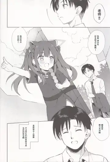 [Kujou Danbo] Neverland ni Torawarete - Trapped in Neverland | 囚禁于梦幻岛之中 Fhentai - Page 3