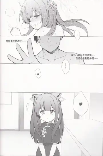 [Kujou Danbo] Neverland ni Torawarete - Trapped in Neverland | 囚禁于梦幻岛之中 Fhentai - Page 39