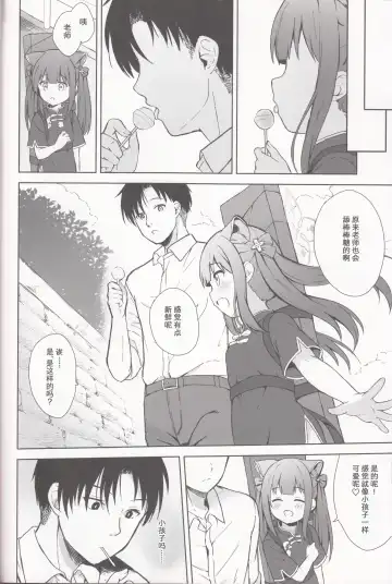 [Kujou Danbo] Neverland ni Torawarete - Trapped in Neverland | 囚禁于梦幻岛之中 Fhentai - Page 43