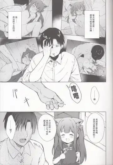 [Kujou Danbo] Neverland ni Torawarete - Trapped in Neverland | 囚禁于梦幻岛之中 Fhentai - Page 44