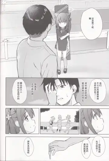 [Kujou Danbo] Neverland ni Torawarete - Trapped in Neverland | 囚禁于梦幻岛之中 Fhentai - Page 45